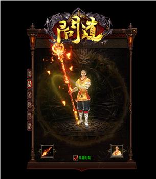 天龙八部私服庄园